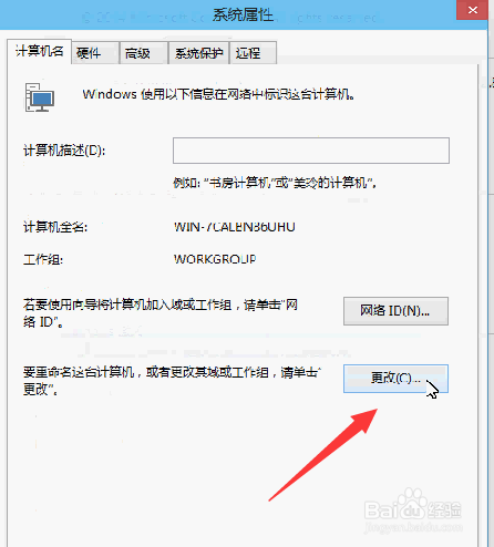 Win10如何修改电脑用户名