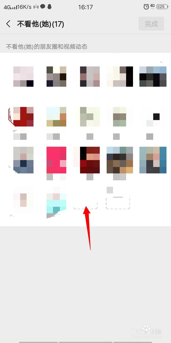微信如何设置不看他人朋友圈?