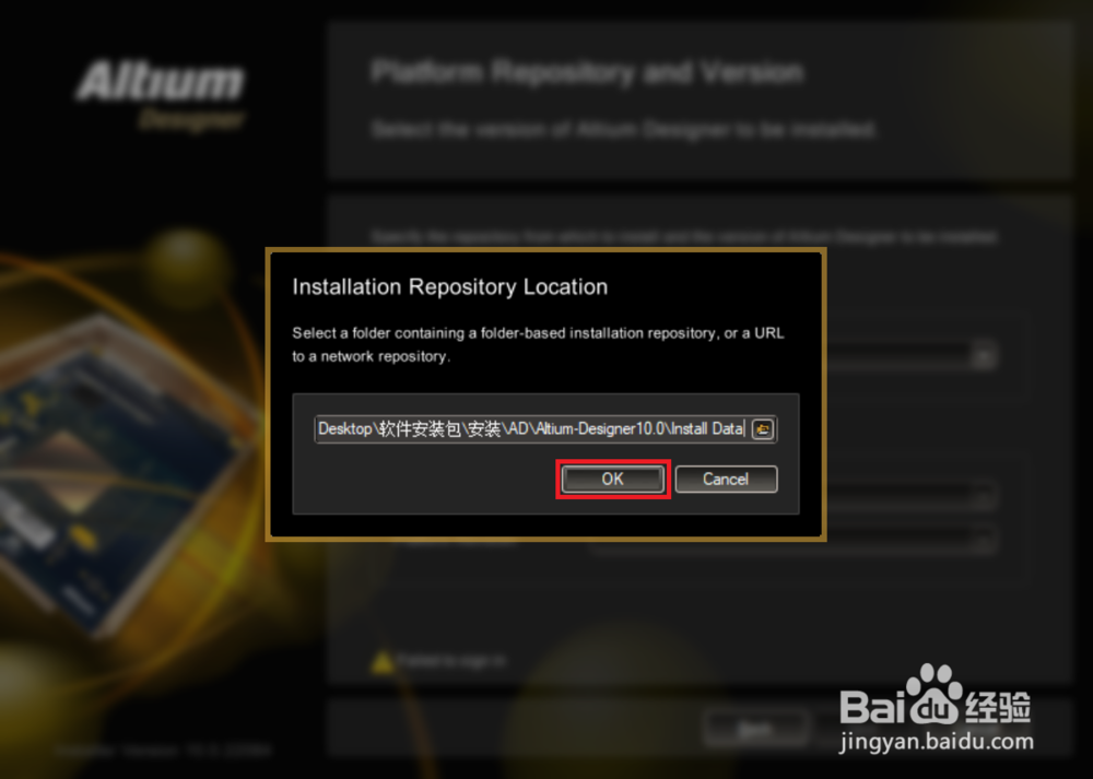 Altium Designer 10【AD 10】软件下载安装教程