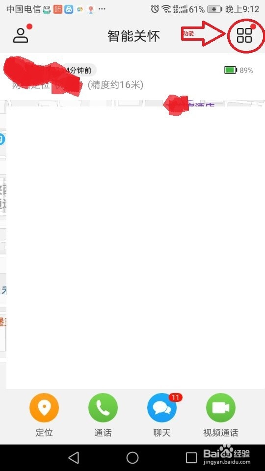 不同品牌的电话手表怎么加好友