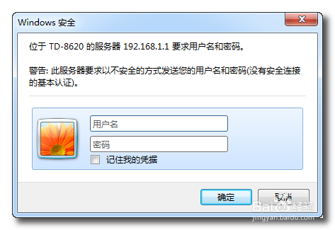 如何进入猫modem的WEB管理界面