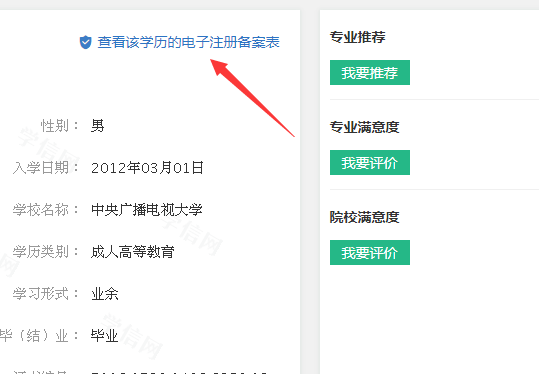 您的学历证书已注册上网，不可办理书面认证，请您选择网上查询或电子认证。出现这种情况，怎么办