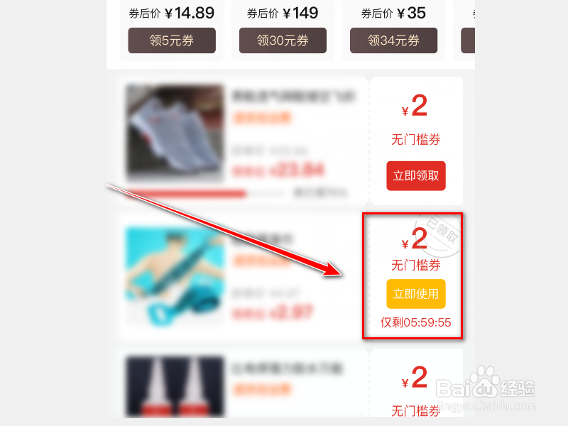 拼多多APP中怎么领取优惠券