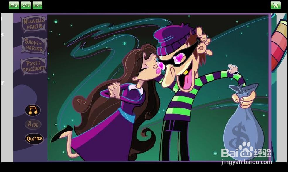 噩梦之旅系列之四 攻略