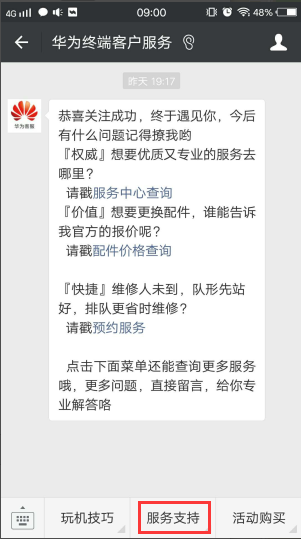 华为荣耀六充电一直显示百分11充不进怎么办