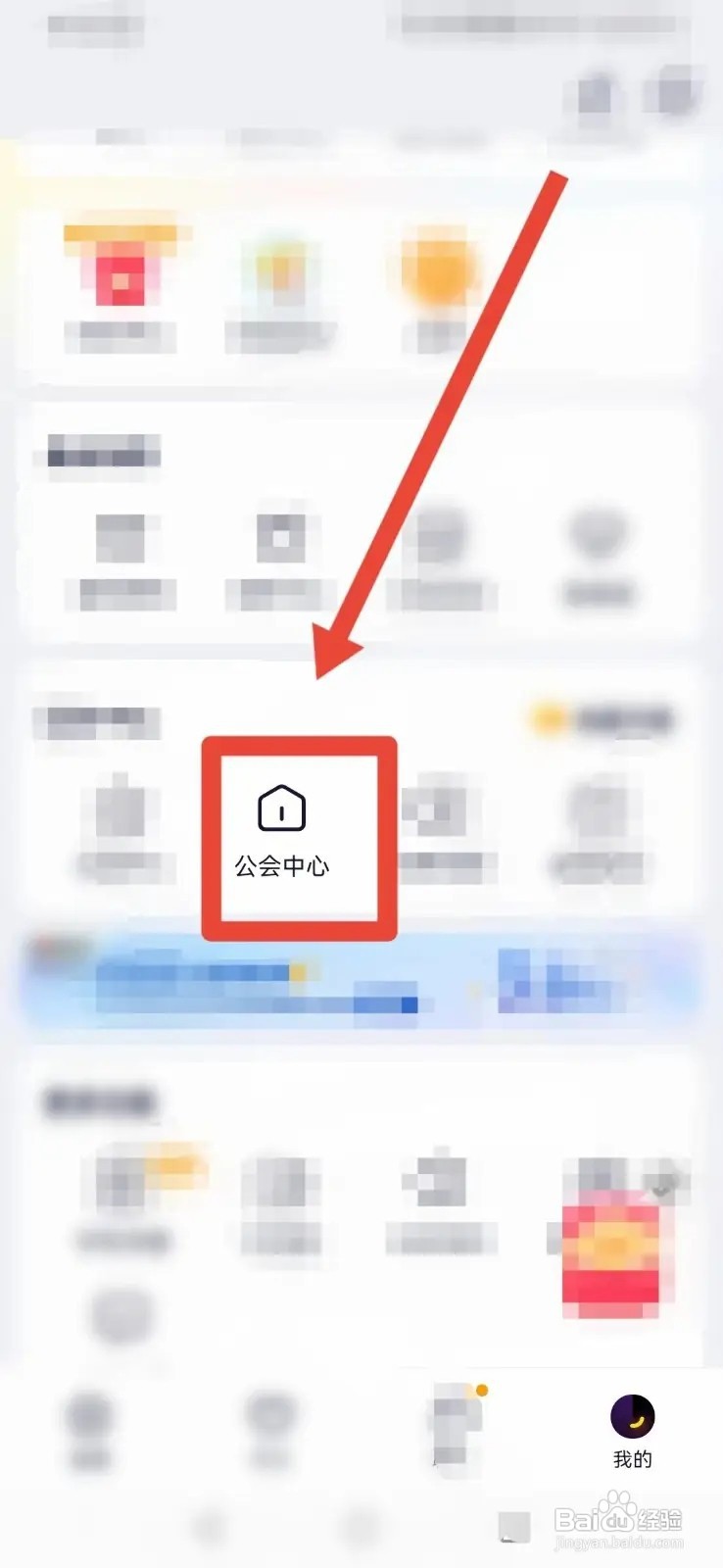 YY软件怎样找到YY百科