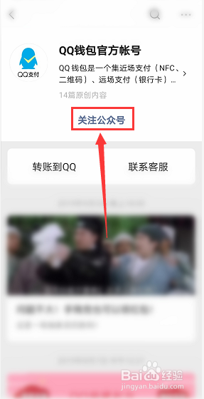微信如何给QQ转账