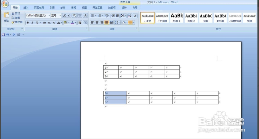 word表格单元格合并