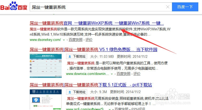电脑怎么重装系统,如何安装