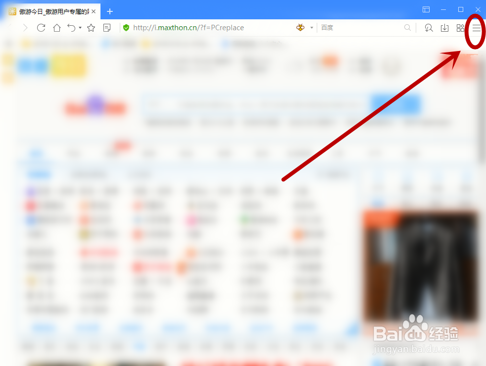傲游浏览器如何开启 Do Not Track？