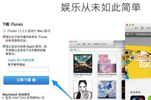 ipad上面出现数据线和itunes图标
