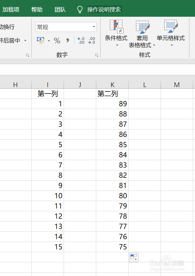 excel表格的几个快捷键介绍