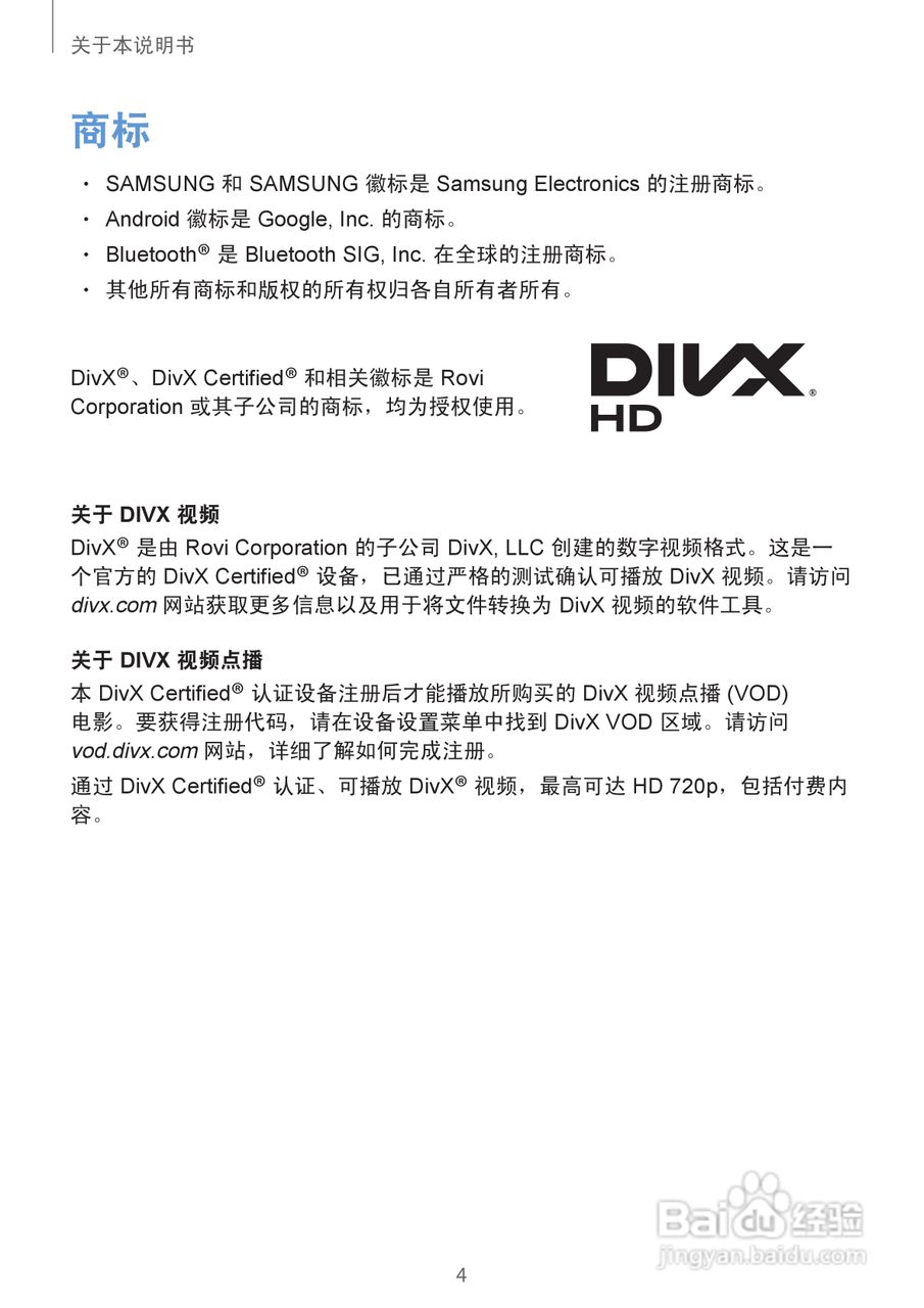 三星GALAXY S4 GT-I9508(移动版)手机说明书:[0]