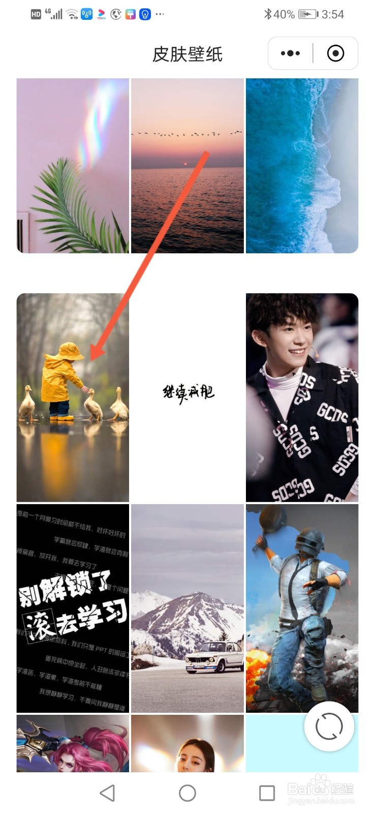 QQ浏览器怎么更换皮肤壁纸