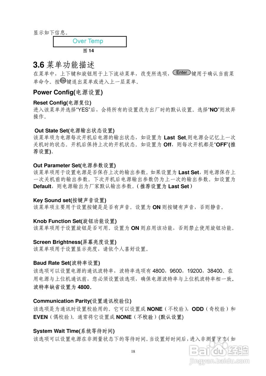 IT6322三路可编程直流电源用户使用手册:[2]