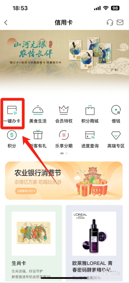 农业银行信用卡怎么办理