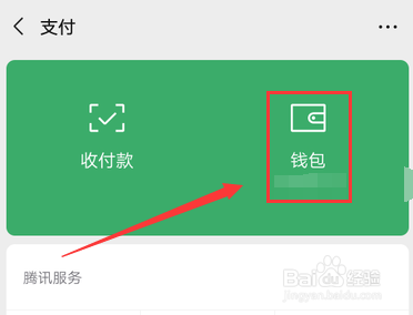 微信支付怎么设置指纹解锁 微信安全锁设置方法