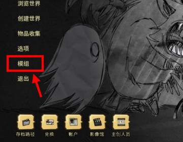 饥荒联机版魂甲怎么加耐久
