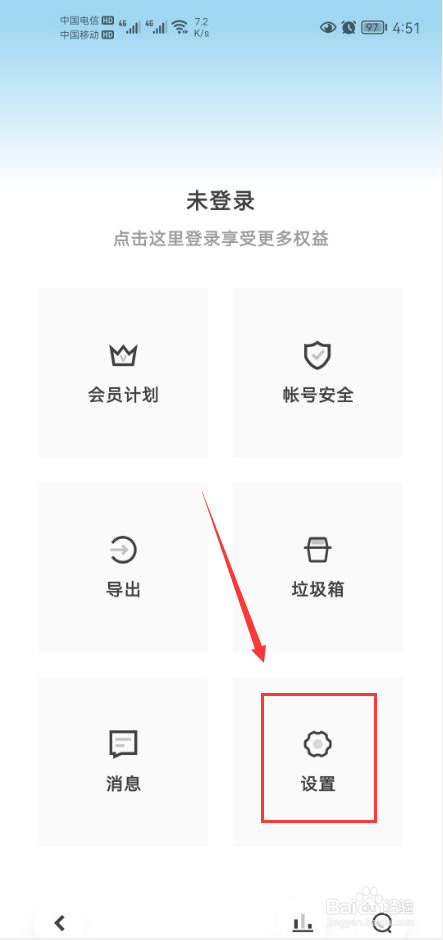 记忆碎片app怎么打开自动弹出键盘功能