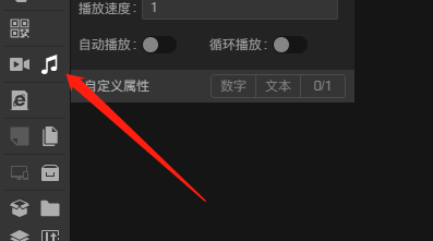 iH5怎么设置背景音乐的音量大小