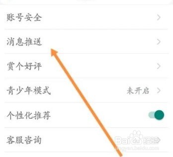话本小说怎么关闭私信