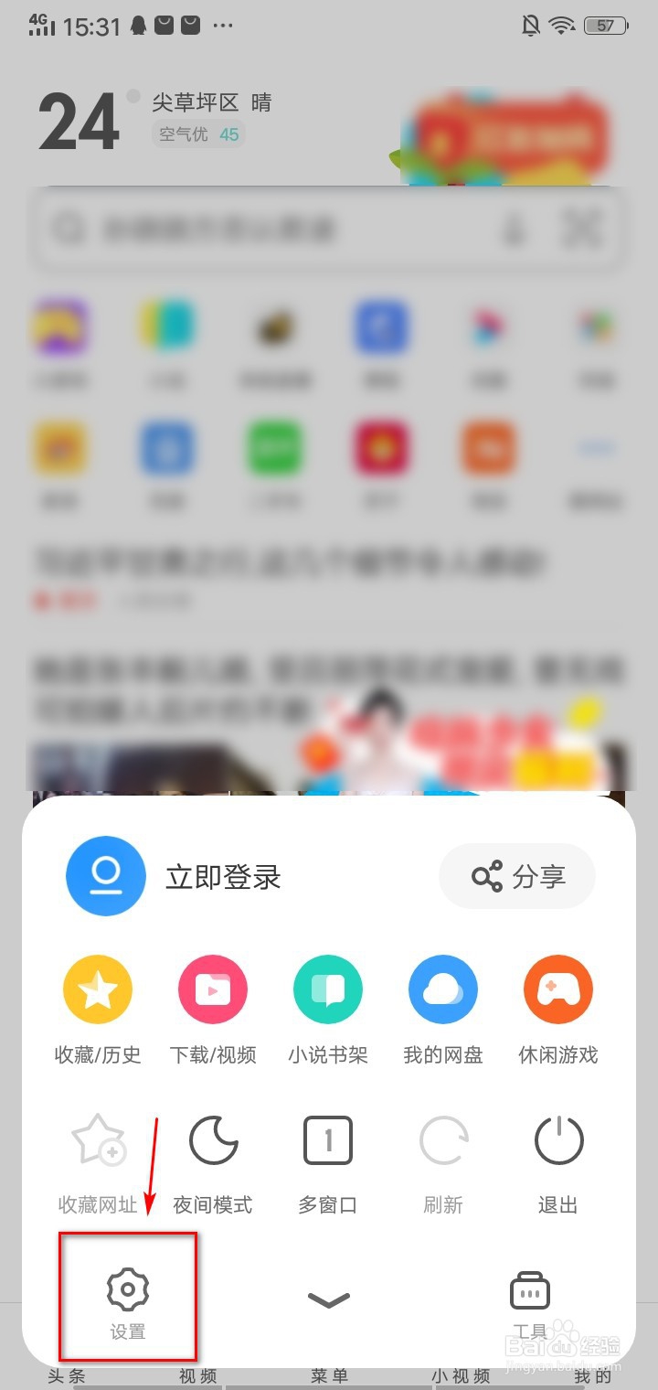 如何在手机上登录icloud网页