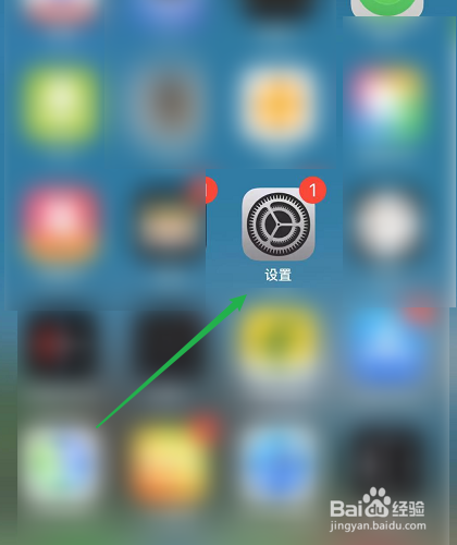 苹果手机怎么关闭定位服务
