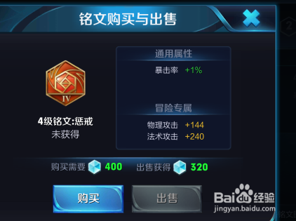 王者荣耀小鲁班应该如何搭配铭文?