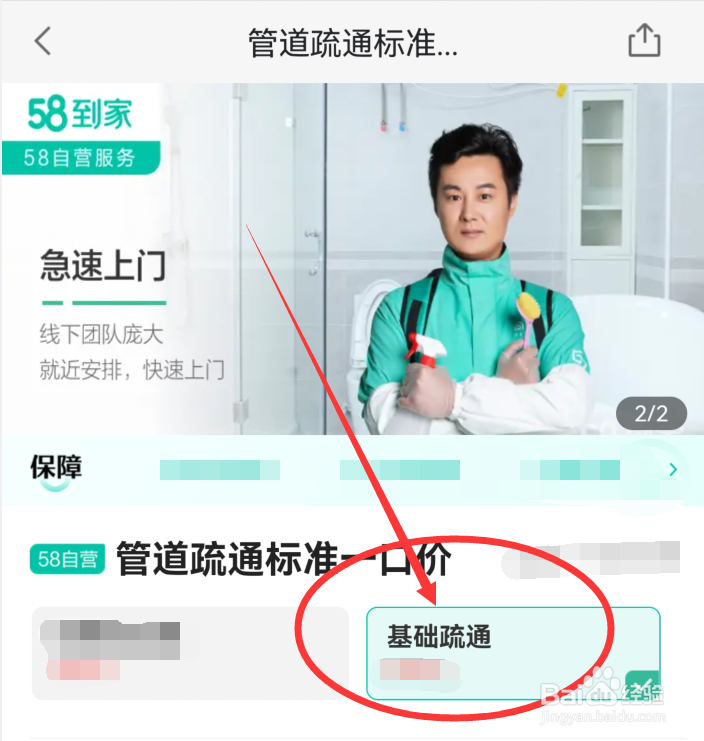 洗衣机下水道排水不畅怎么办