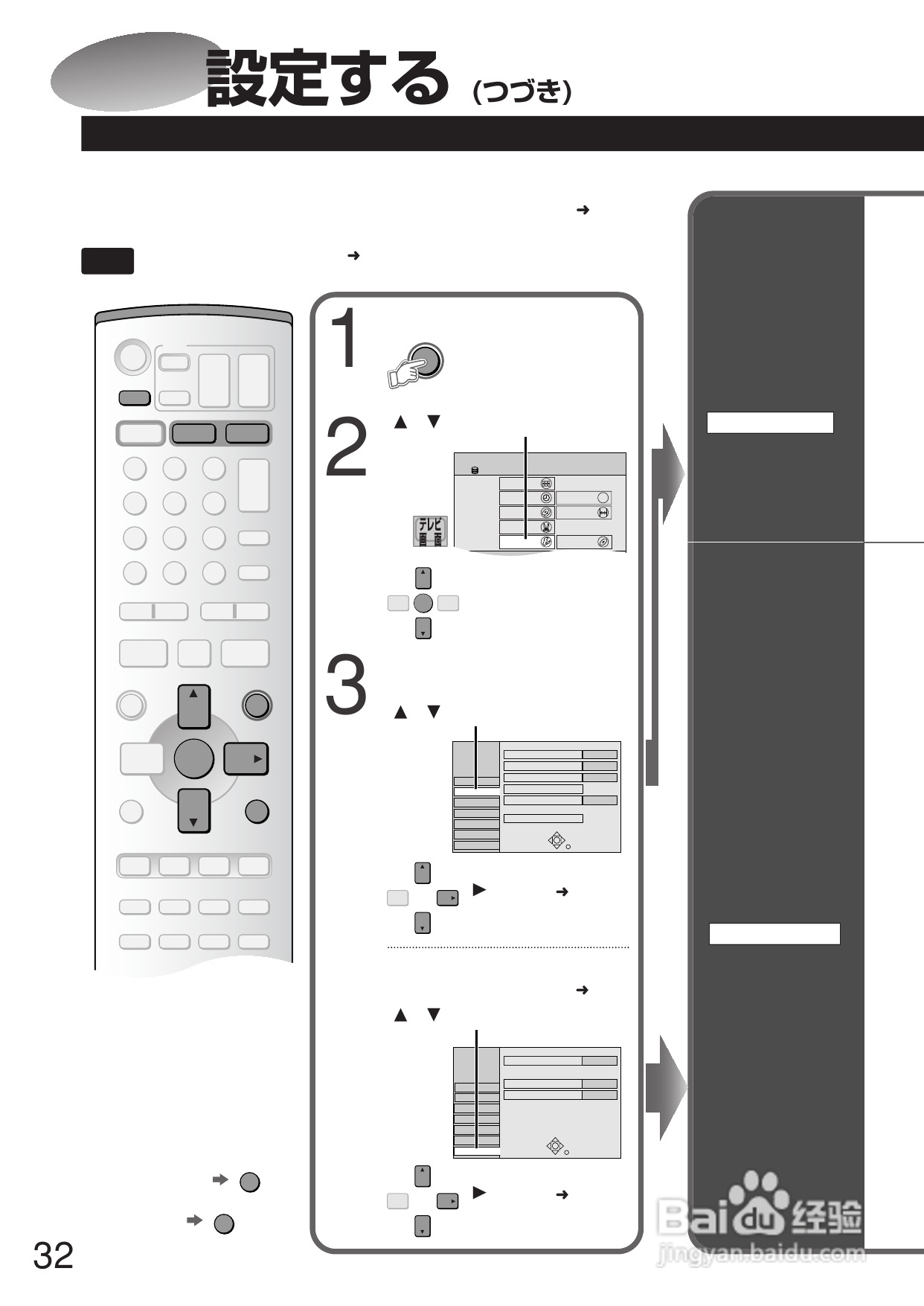 Panasonic DMR-E250V DVD播放机使用说明书:[2]