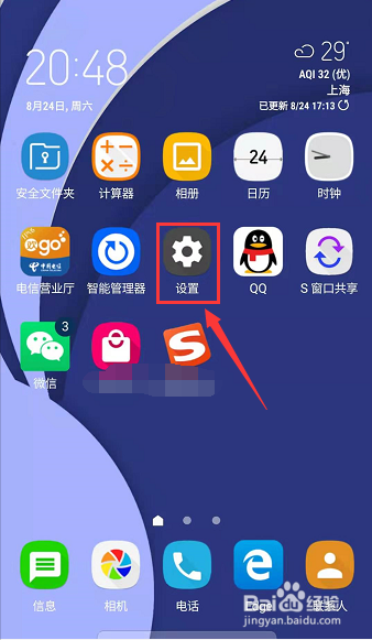 三星手机如何截屏