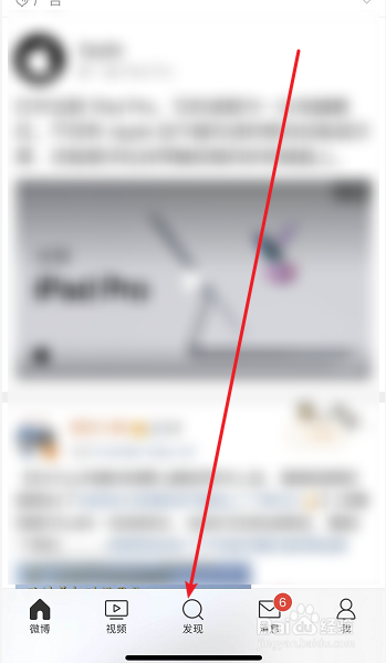 新浪微博怎么看微博热搜