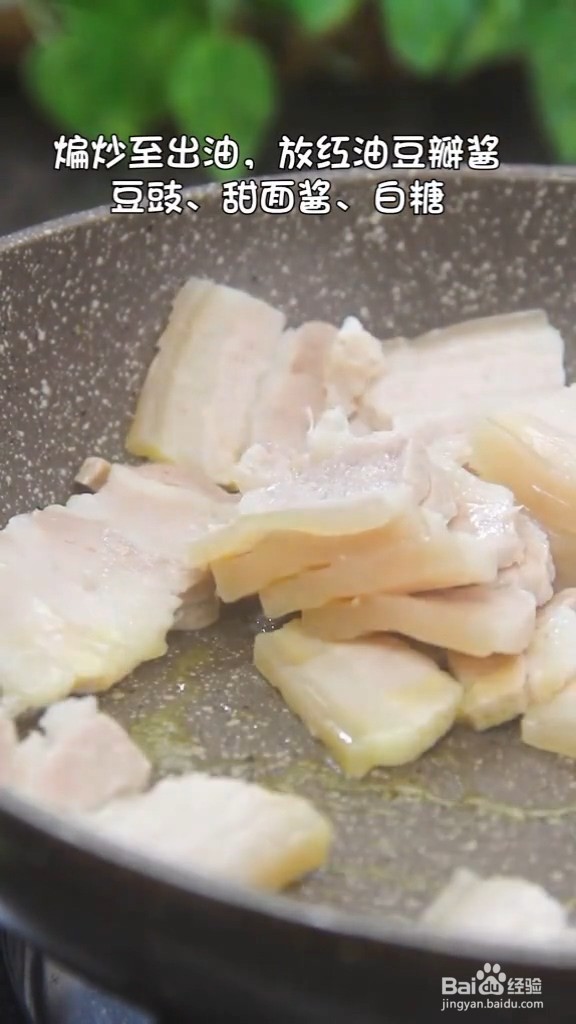五花肉和青红椒怎么做好吃