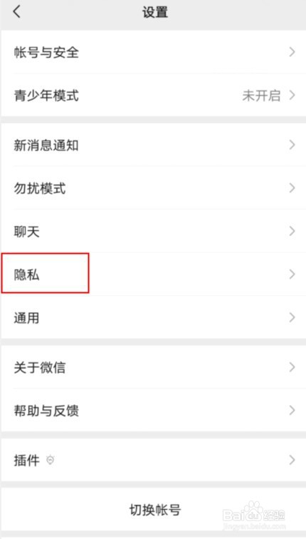 微信怎么解除拉黑