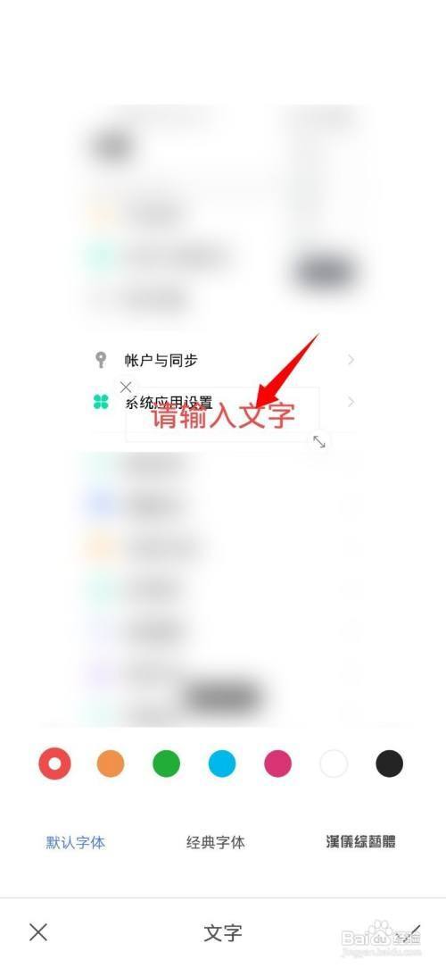 如何在截圖上編輯文字