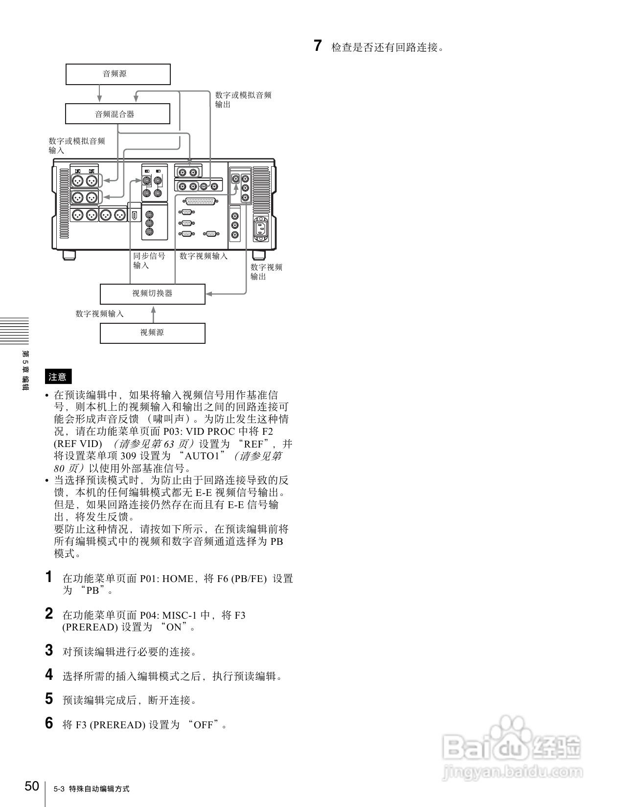 SONY HDW-1800/D1800高清晰度数字磁带录像机操作手册:[3]
