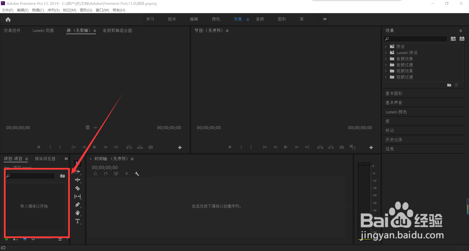 pr怎么运用