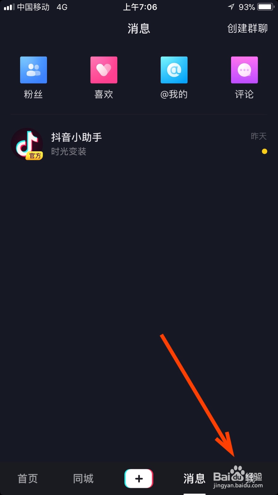 我们如何在抖音充值DOU