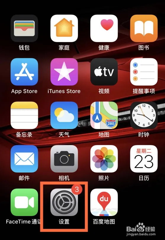 iphone手机在哪设置来电小窗口