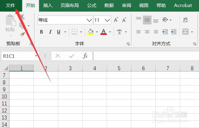Excel 2013表格取消输入时自动更正
