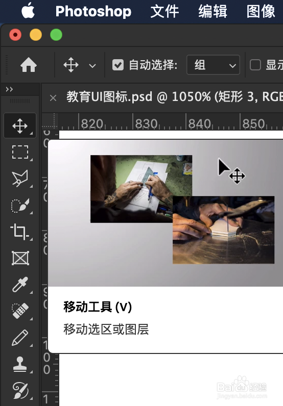 利用ps制作尺子UI图标（2）