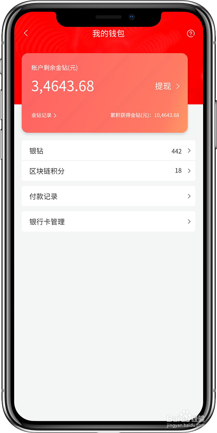 如何在妙哎上面消费免单？