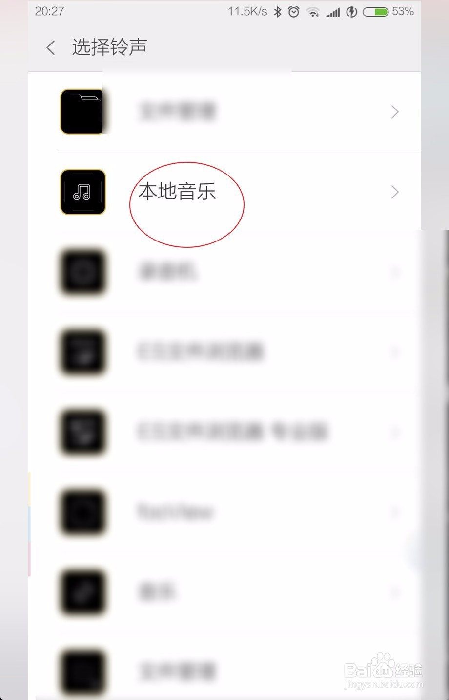 MIUI9怎么设置闹铃