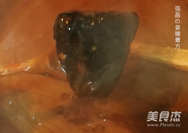 给痛经的亲的姜糖膏方