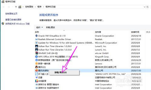 腾讯手游助手怎么快速卸载干净