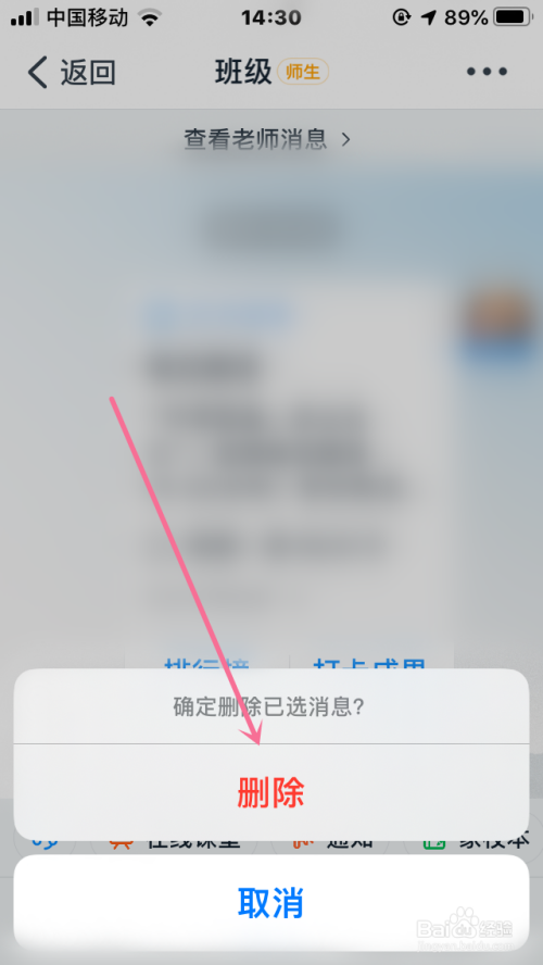 怎么删除钉钉中的聊天内容记录