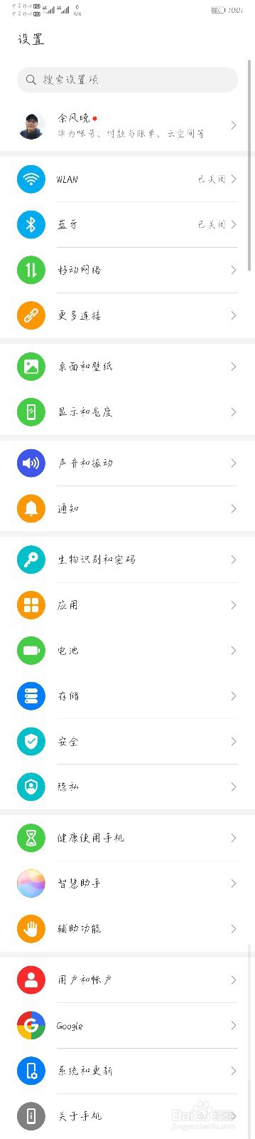 怎么提升华为手机运行速度，怎样让手机更流畅？