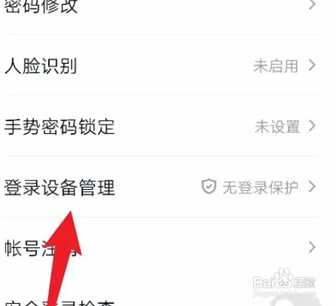 QQ如何设置同步在线