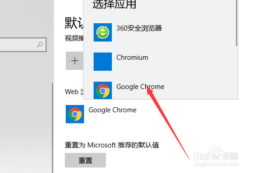 win10默认浏览器怎么设置