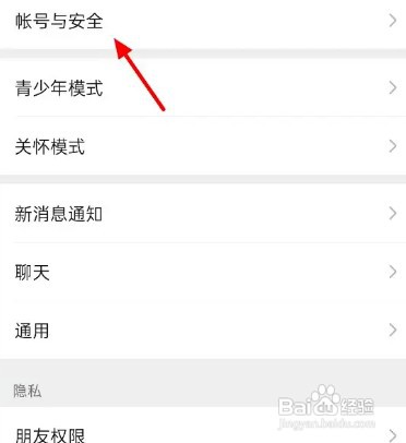 微信怎么操作才能删除之前的登录手机
